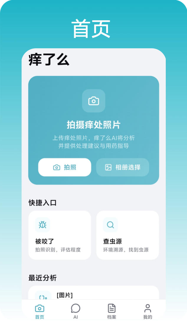 首页