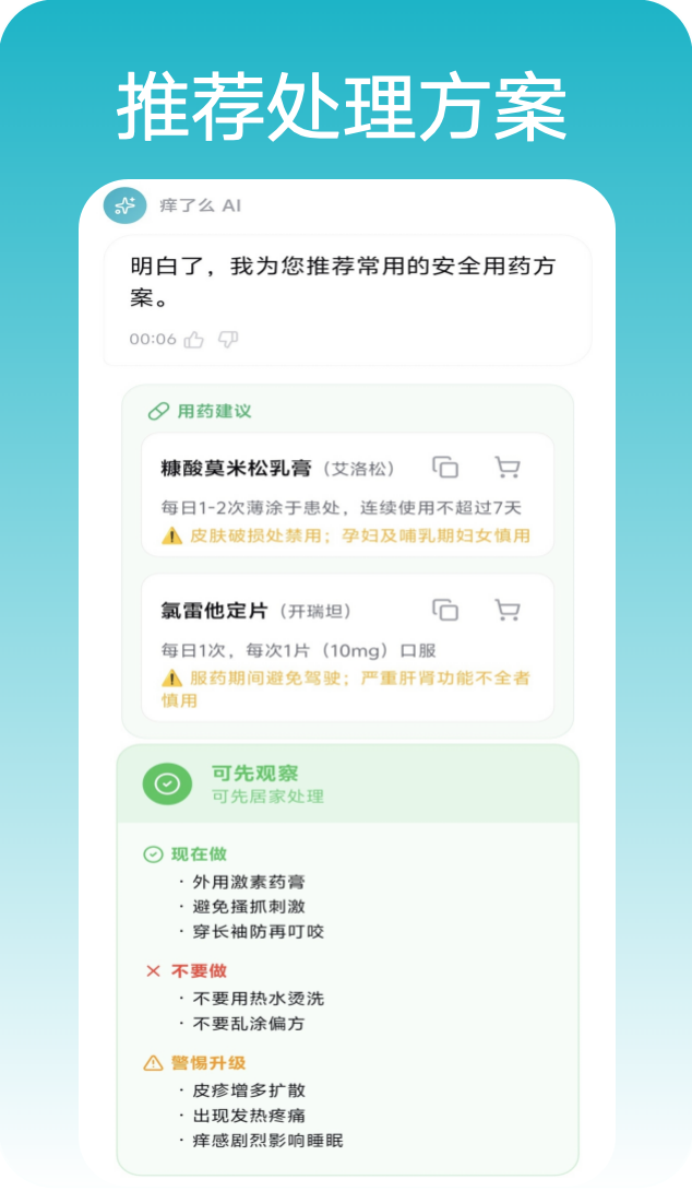 恢复日记